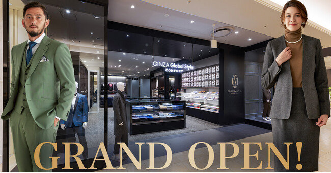 【立川高島屋S.C.】オーダースーツ専門店 グローバルスタイルが、立川高島屋S.C.の2階に新店舗をオープンしました！新店OPEN記念フェアを12/3(日)まで全店舗で開催！