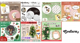 【Crefarm】×【クリエーター】コラボ企画!似顔絵から作る「うちの子丸クッション」と「うちの子Xmasオーナメント」が発売開始! 【Crefarm】×【クリエーター】コラボ企画!似顔絵から作る「うちの子丸クッション」と「うちの子Xmasオーナメント」が発売開始!