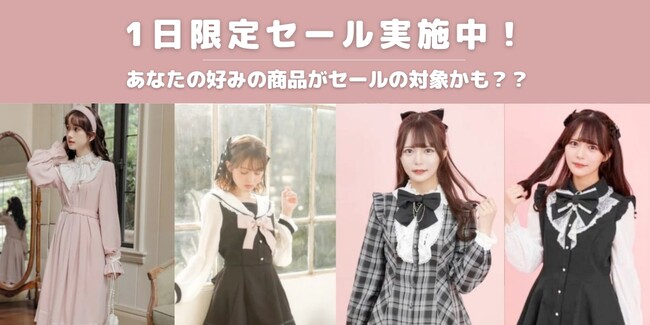 【新商品セール】量産型コートやカーディガンなど冬物のアウターを追加