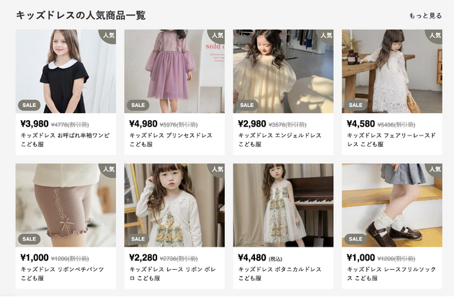 キッズドレス専門通販「プチドレス」がサービスを正式リリース！