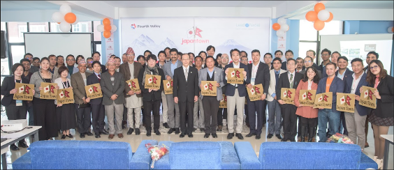 カトマンズで第２回Nepal-Japan Friendship Summitを開催