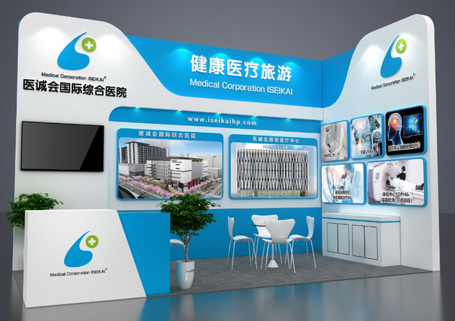 中国北京で開催される「北京国际医疗旅游展览会」に医誠会国際総合病院が出展