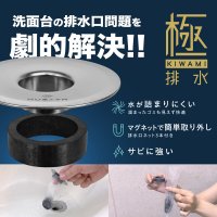＜Makuake達成率3,640％＞洗面台の排水口問題を解決する「HUBATH 洗面台ヘアーキャッチャー」が楽天市場で販売開始！