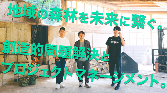 四国の右下木の会社が新たなプロジェクト推進人材を募集！noteでの独自コンテンツも公開中！