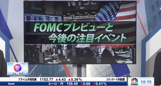 moomoo証券　口座開設した顧客に「日経CNBC」のハイライト・コンテンツを無料で提供