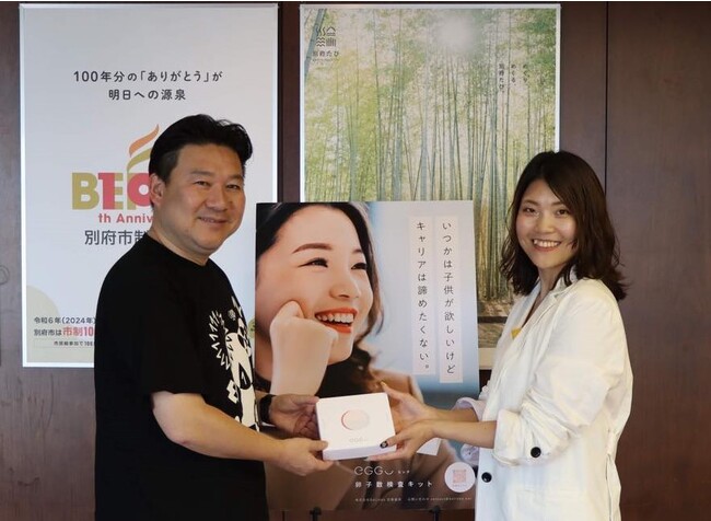 別府市が、仕事と妊娠出産の両立を目指す卵子検査キットEggU（エッグ）のモニター検査プログラムに協力！