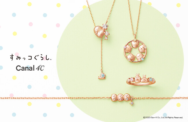 Canal ４℃初！「すみっコぐらし」とのコラボレーションが実現　すみっコたちが寄り添う大人かわいいネックレスやリングが登場