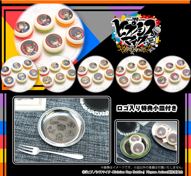 【公式ライセンス商品】「『ヒプノシスマイク-Division Rap Battle-』Rhyme Anima ＋」のプリントマカロンが登場！