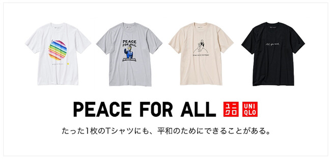 長場雄やヘルツォーク＆ド・ムーロンらが参加！ギフトとしても最適なチャリティTシャツ「PEACE FOR ALL」ホリデーコレクション　2023年12月8日発売
