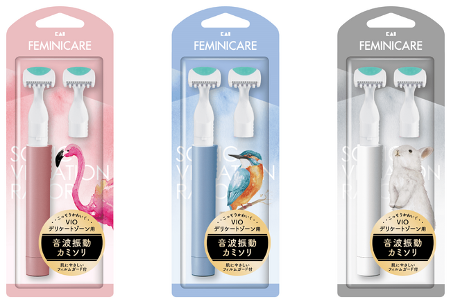 シリーズ累計販売本数20万個以上！VIOゾーンのためのカミソリ「FEMINICARE音波振動カミソリ」にキュートな動物をモチーフにした3種類のニュアンスカラーが登場！