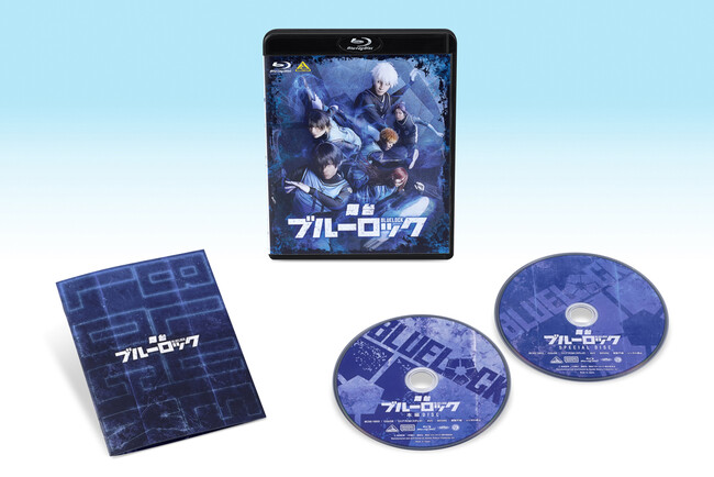 シリーズ累計2,800万部超の大人気サッカー漫画がTVアニメ化に続き待望の舞台化！　舞台『ブルーロック』Blu-rayを11月22日に発売