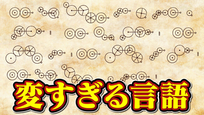 東大生なら未知の言語も解読できる！？　クイズ王・伊沢拓司率いるQuizKnockと森永製菓のコラボ動画が公開！