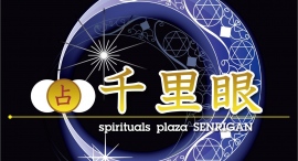【人気占い師名鑑 2023年秋冬号】11月・12月無料配布イベントのお知らせ