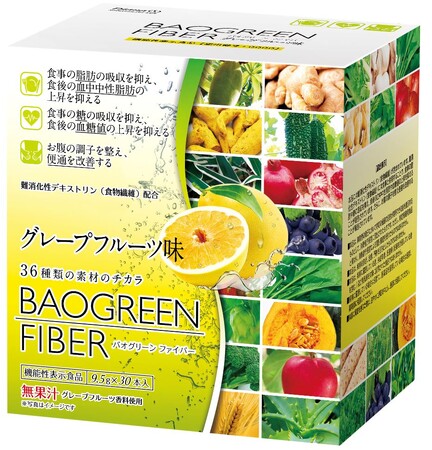 毎日の野菜不足に、食物繊維が補給できる機能性表示食品「バオグリーン ファイバー グレープフルーツ味」が通年販売！