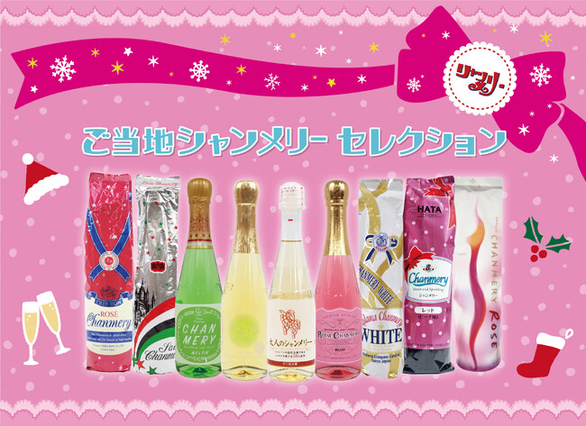 【ロフト】週末は試飲会開催！シャンメリータワー体験も。「シャンメリーストアShibuya2023」