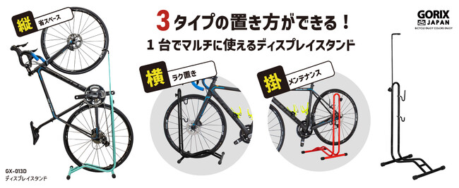 自転車パーツブランド「GORIX」が、Amazonブラックフライデーにて「最大67%OFF」のセールを開催!!【11/22(水)0:00～12/1(金)23:59まで】