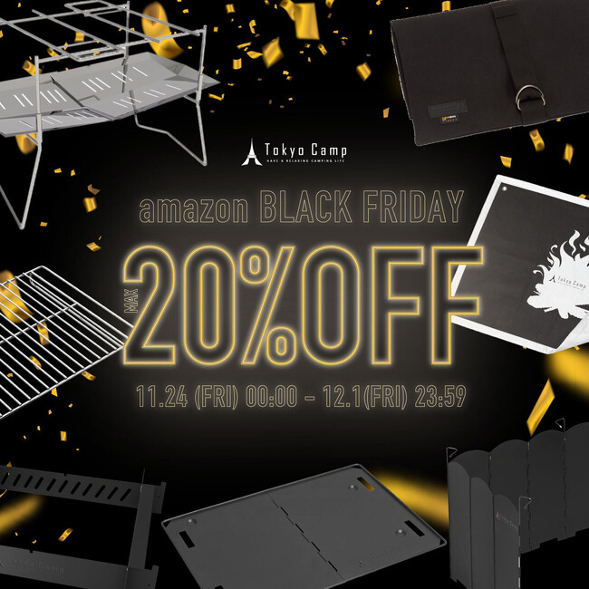 【TokyoCamp】Amazonブラックフライデーで買うべきキャンプギア