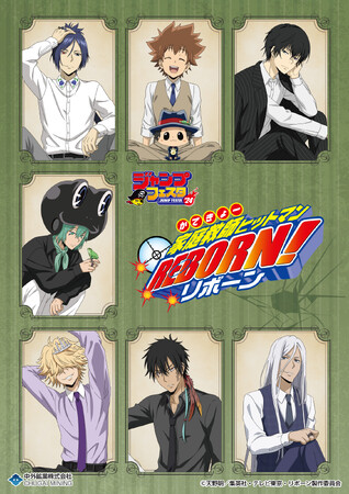 『家庭教師ヒットマンREBORN!』のジャンプフェスタ限定グッズが登場！”Break Time”がテーマの新規描き下ろしアイテムが中外鉱業ブースにて販売決定！