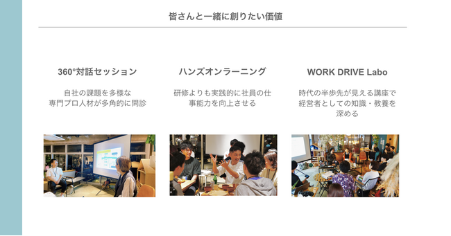 You be You 株式会社 が新規事業『WORK DRIVE Lounge』を発表
