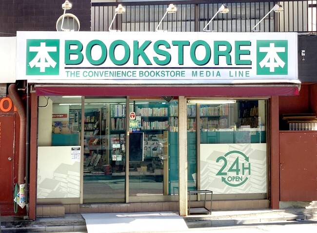 （株）Nebraska「MUJIN書店」を「メディアライン曙橋店」へ導入併せて「京都ブックサミット」にてデモ展示も連日盛況
