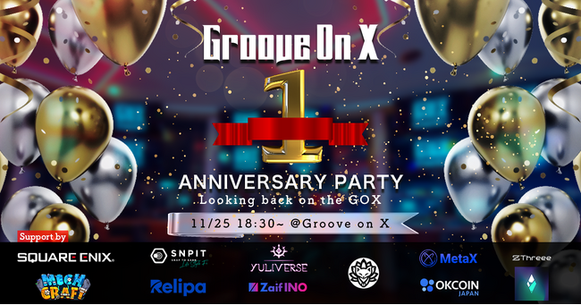 Crypto Lounge GOX：革新的なWEB3イベントスペースが１周年を迎え、記念イベントを開催