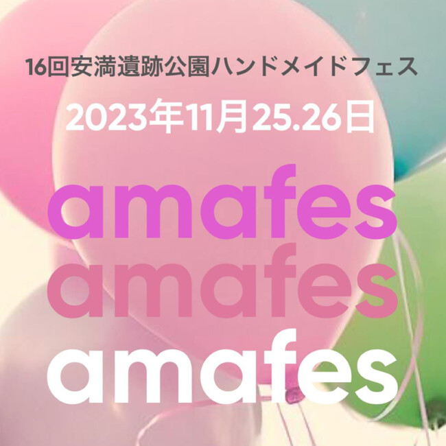 100ブース以上出店するハンドメイドフェスが安満遺跡公園で開催