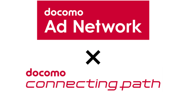約9,700万の会員基盤データを活用したドコモの広告配信サービス「docomo Ad Network」がポストCookieソリューション「docomo connecting path」に対応