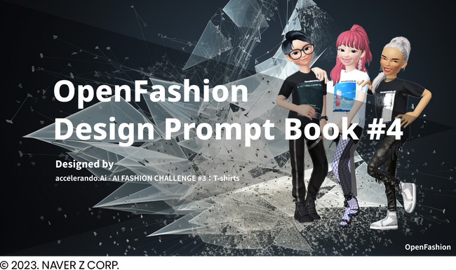 人とAIによる革新的なコレクションが1冊のデジタルブックに。「OpenFashion Design Prompt Book #4」を無料リリース