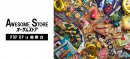 ■イトーヨーカドー湘南台店公式ホームページ：https://stores.itoyokado.co.jp/214