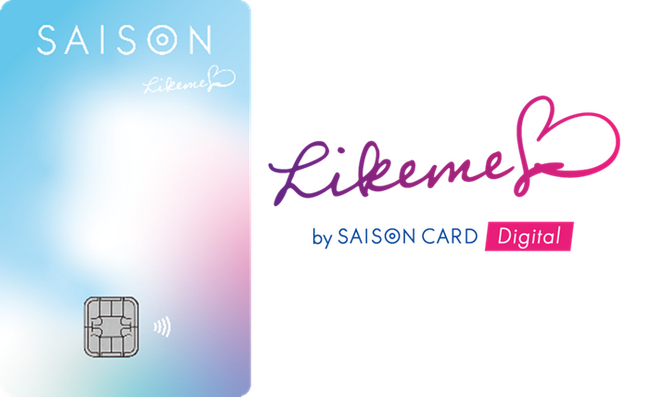 「Likeme by saison card」に、最短5分でカード発行ができるデジタル機能を搭載した「Likeme by saison card Digital」が登場！