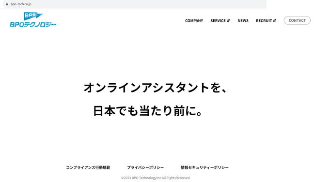 オンラインアシスタント「フジ子さん(R)」BPOテクノロジー株式会社 コーポレートサイトを開設しました