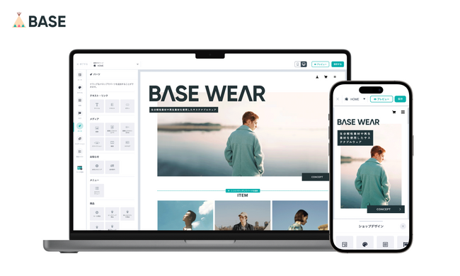 11周年を迎える「BASE」が「BASEプロダクトアップデート」を公開！新機能を含む9つの機能拡充と40項目の改善施策を発表