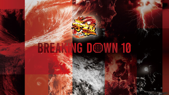 拳極 presents BreakingDown10のゴールドスポンサーに住宅メーカーの「鬼丸ホーム」が就任！