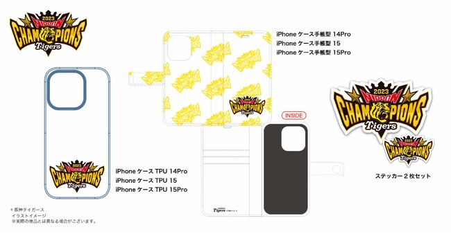 【祝！アレのアレ！】阪神タイガースSMBC日本シリーズ記念！「日本一」記念のオリジナルグッズに関する発売予告 ＜第3弾＞