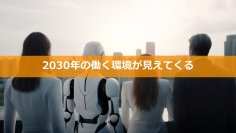 最新の社会情勢から少し先の生活を考える マーケティングのオンラインセミナー 『月刊 よげんの書【11月号】』開催