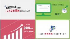 スピーディア、光コラボ事業の運営支援サービス『with speedia』にて新規パートナーを募集
