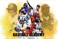 『1on1』で学ぶ、野球スキルの向上を目指す個別レッスンがスタート！