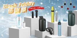 Greeshow Amazon ブラックフライデー 先行セール！11月22日(水)～12月1日(金) Amazonにて実施　世界初のリチウム電池駆動のキャンプや防災用電動浄水器「GreeShow　GS-2801」を史上最安価格で販売