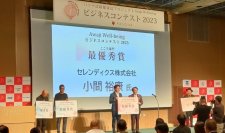 日本初の3Dプリンター住宅メーカーセレンディクス　Awaji Well-beingビジネスコンテスト2023にて最優秀賞を受賞
