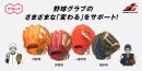 さまざまな「変わる」をサポート！