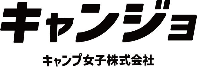 キャンプ女子株式会社、国際貿易事業部の設立のお知らせ