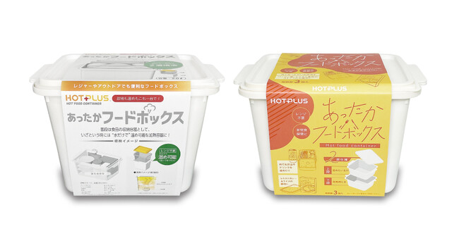 寒い冬のレジャーや非常時に”あったかごはん”がうれしい！ レンジ不要、水だけで食品を温められる「HOTPLUS あったかフードボックス」を新発売