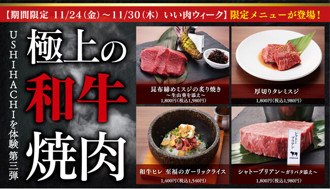 【11/29は