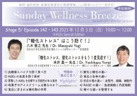 『第9回AGEs糖化測定セミナー／ - from research to clinical science -』　《医療従事者向け無料オンラインセミナー全4講演開催》