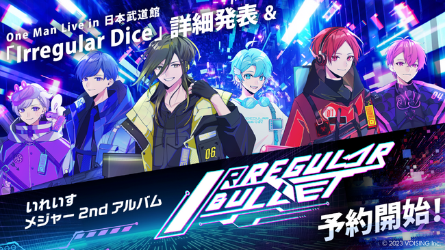 2.5次元アイドルグループ「いれいす」初の日本武道館ワンマンライブ詳細発表＆メジャー2ndアルバム『IRREGULAR BULLET』予約受付開始！
