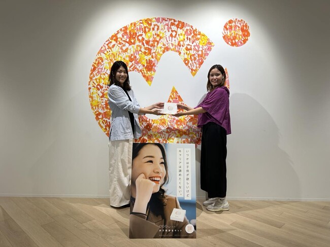 株式会社マネーフォワードが仕事と妊娠・出産の両立を目指す卵子検査キットEggU(エッグ)のモニター検査プログラムを導入！