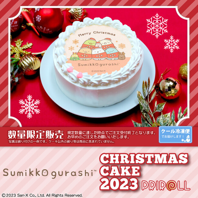【公式ライセンス商品】『すみっコぐらし』クリスマスケーキ2023が登場！