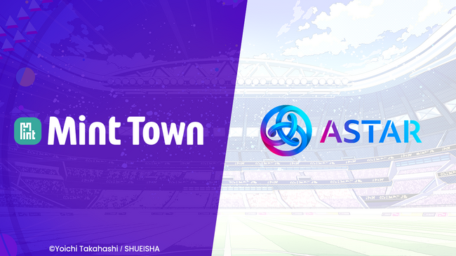 『キャプテン翼 -RIVALS-』を運営するMint Town、Astar NetworkとWeb3領域における戦略的パートナーシップを締結