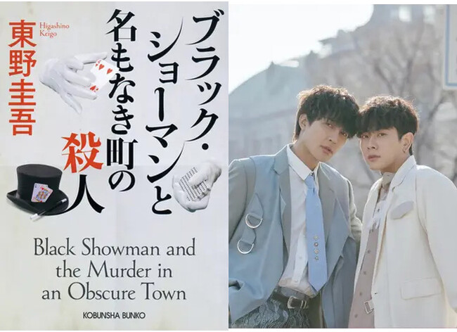 honto総合ランキング1位は東野圭吾さんの新シリーズ『ブラック・ショーマンと名もなき町の殺人』（光文社文庫）が獲得～honto週間ランキング発表～