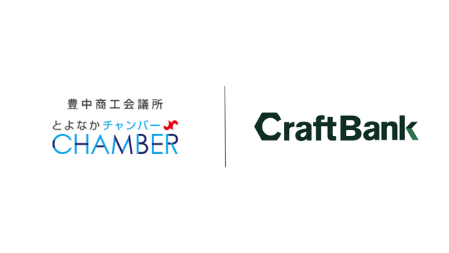 豊中商工会議所とクラフトバンクが、「建設業の２０２４年問題」解決に向けて、ビジネスマッチング契約を締結